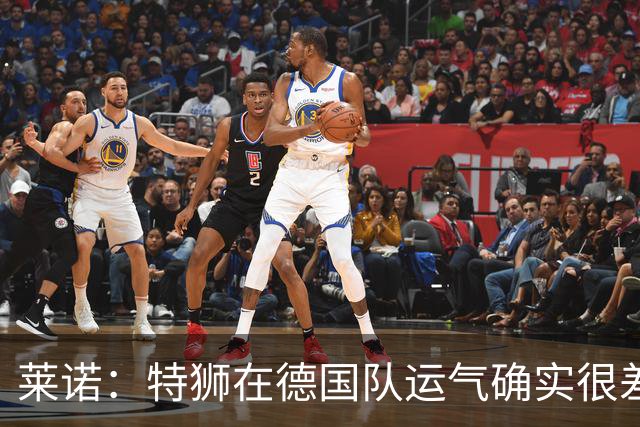 莱诺：特狮在德国队运气确实很差 乌尔比希是诺伊尔的热门接班人